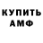 АМФЕТАМИН 98% Zemford