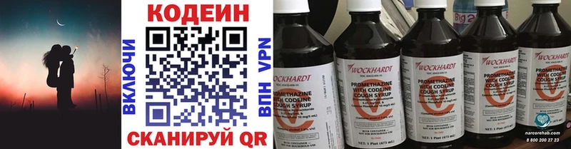 Кодеиновый сироп Lean Purple Drank  Красный Кут 