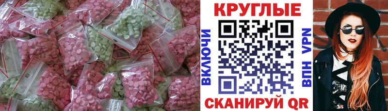 ЭКСТАЗИ 300 mg купить сайты Красный Кут