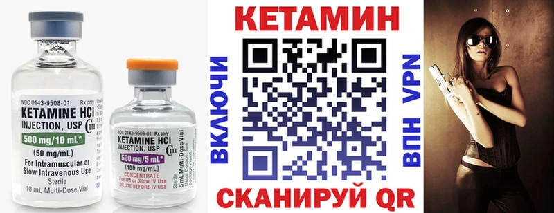 КЕТАМИН VHQ  hydra сайт  Красный Кут 