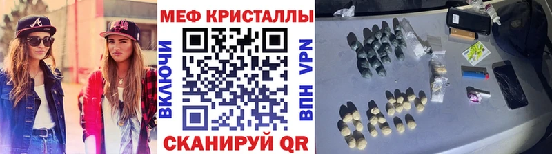 Мефедрон мяу мяу  как найти наркотики  Красный Кут 